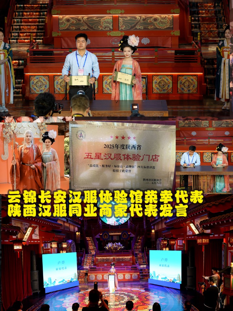 云锦长安五星汉服体验门店证书与优质服务承诺资料